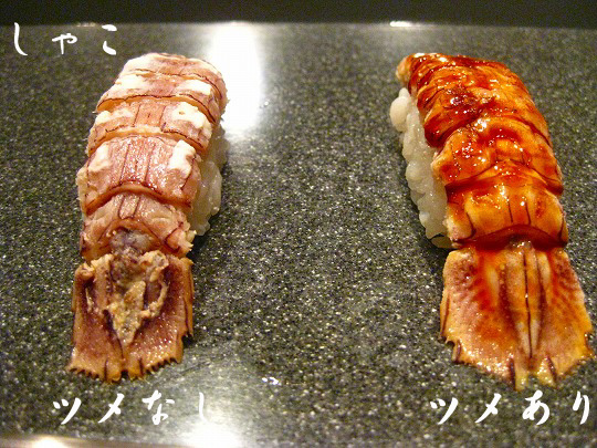 recommendations image for 鮨米