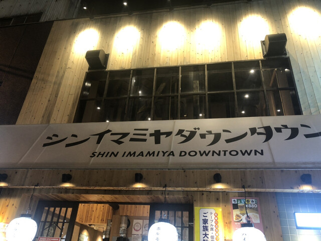 シンイマミヤダウンタウン的實拍高清圖