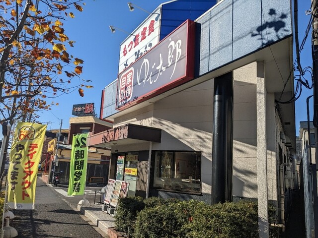 ゆで太郎 環七西瑞江店的实拍高清图