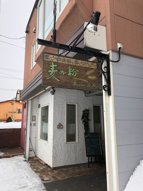 麦の粉的实拍高清图