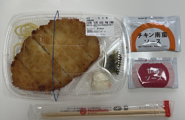 ほっともっと 直方新知店的實拍高清圖