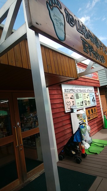 旭山動物園くらぶ いこいの広場SHOP的實拍高清圖