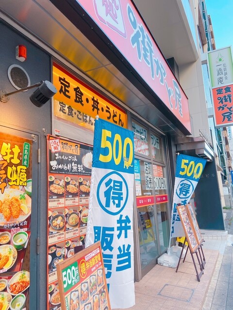 街かど屋 南森町店的實拍高清圖