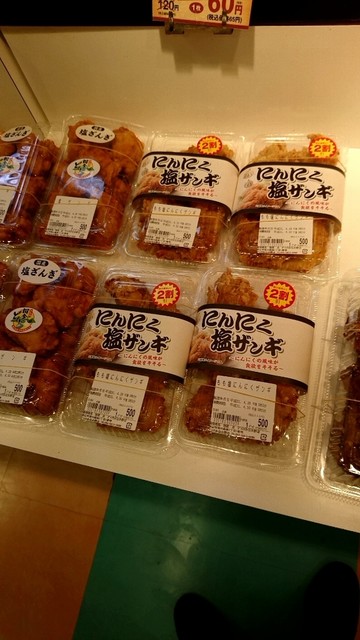 持ち帰り専門店 美唄焼鳥・惣菜 炎 ダイイチみなみ野店的實拍高清圖