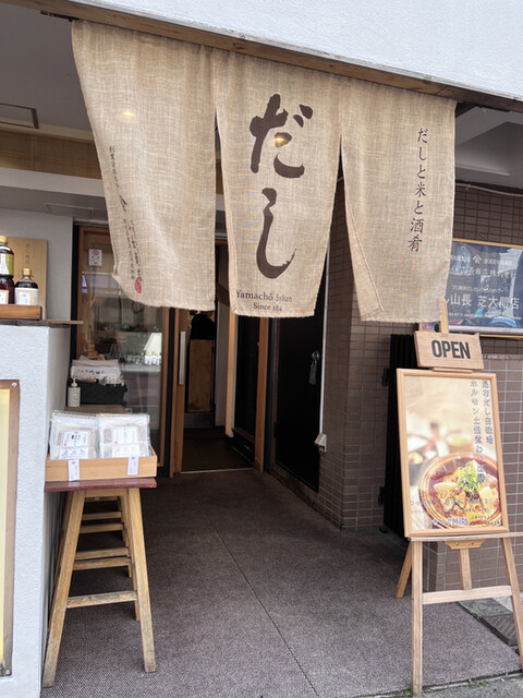だし料理天藍的实拍高清图
