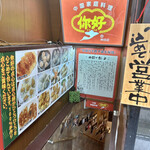 recommendations for ニイハオ 神田店