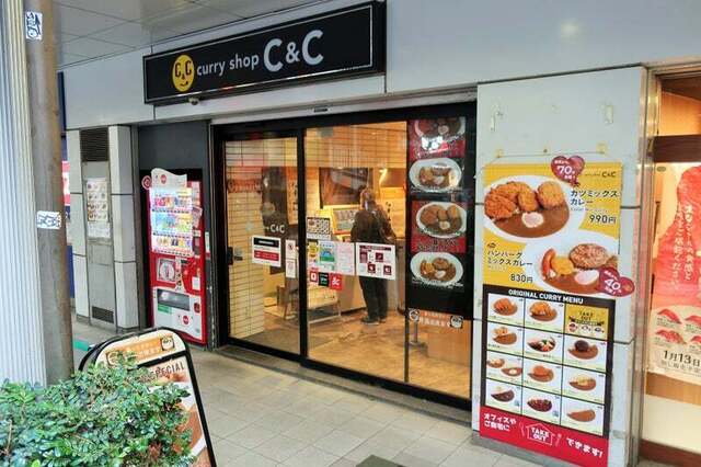 カレーショップ C&C 渋谷店的實拍高清圖