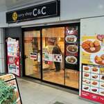 カレーショップ C&C 渋谷店的實拍圖