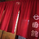 七番館的实拍图
