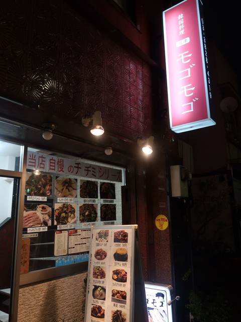 モゴモゴ的實拍高清圖