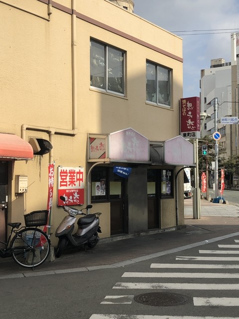 想夫恋 東町店的实拍高清图