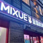 MIXUE的實拍圖