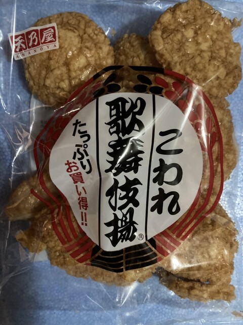 天乃屋 東京工場直売店的實拍高清圖