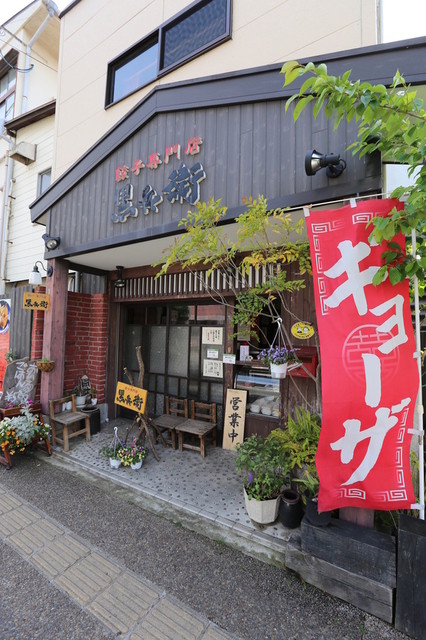 黒兵衛的實拍高清圖