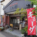 黒兵衛的實拍圖