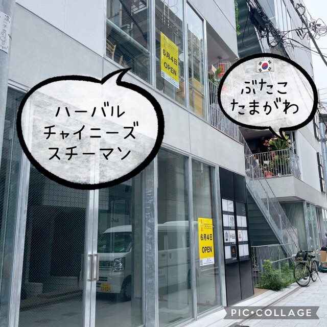 コリアンキッチン ぶたこたまがわ的實拍高清圖