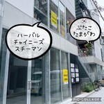 コリアンキッチン ぶたこたまがわ的實拍圖