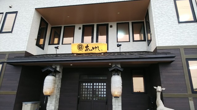民宿あっけし的實拍高清圖