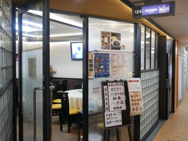 韓式中国酒場 紫金城 内本町店的實拍高清圖