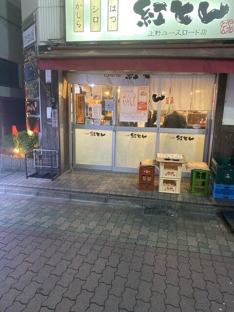 紅とん 上野ユースロード店的實拍高清圖