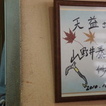 天益的实拍图