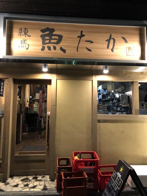 練馬 魚たか的實拍高清圖