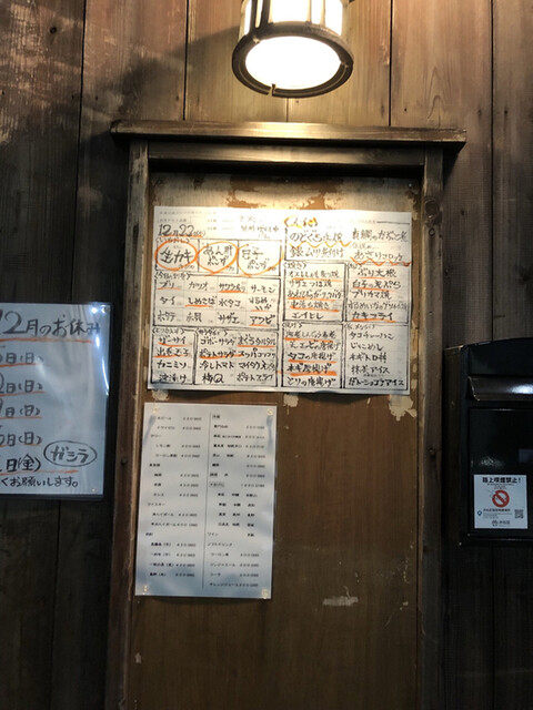 recommendations image for ガシラ 渋谷店