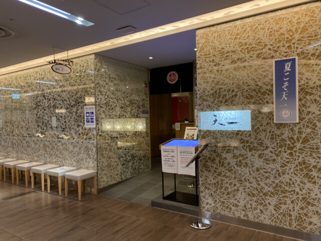 銀座 天一 池袋西武店的實拍高清圖
