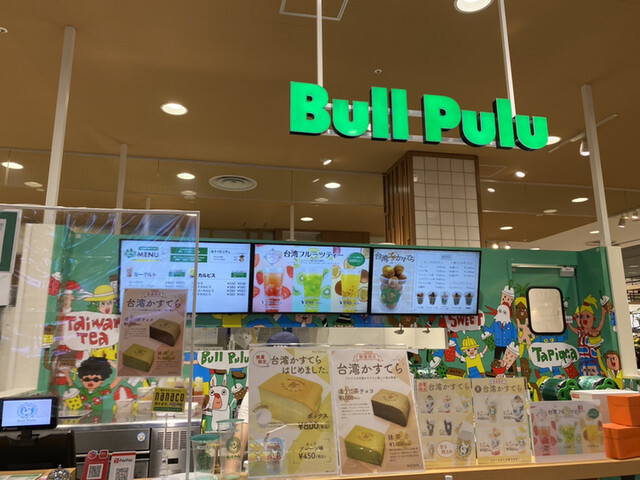 recommendations image for ブルプル アリオ札幌店