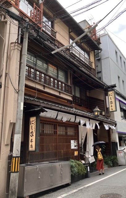 にし家 本店的實拍高清圖