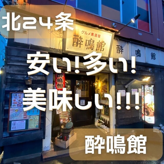 酔鳴館的實拍高清圖