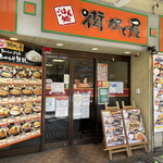 街かど屋 阿倍野店的實拍圖