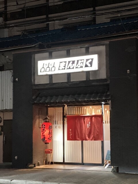 まんぷく的实拍高清图