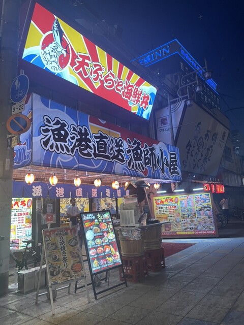漁港直送 漁師小屋 新世界店的實拍高清圖