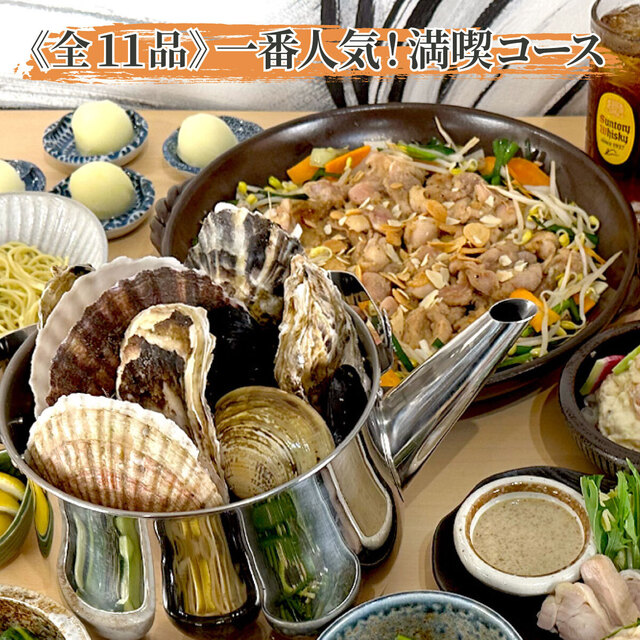 焼蒸鍋Dining おうめい的實拍高清圖