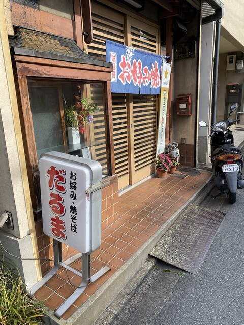 だるま的实拍高清图