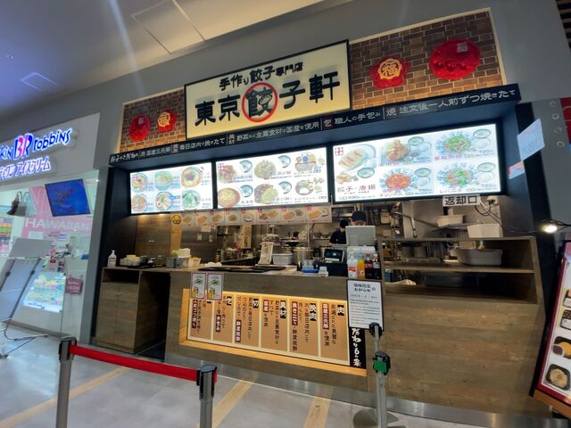 東京餃子軒 イトーヨーカドー大森店的實拍高清圖