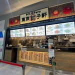 東京餃子軒 イトーヨーカドー大森店的實拍圖