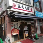 recommendations for 笠丸そば