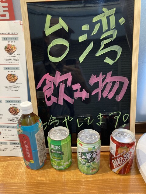 台湾屋台飯 好食堂 唐人町店的實拍高清圖
