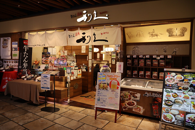 利久 あべのハルカスダイニング店的實拍高清圖
