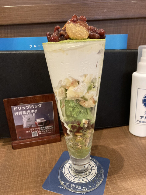 倉式珈琲店 三鷹東八店的實拍高清圖