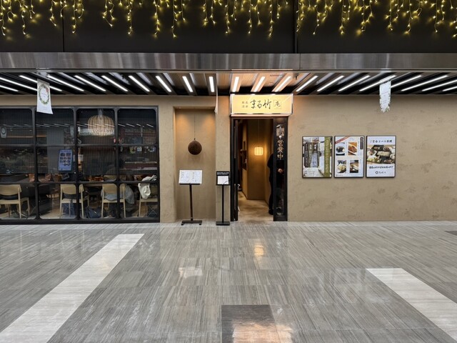 recommendations image for まる竹「庵」