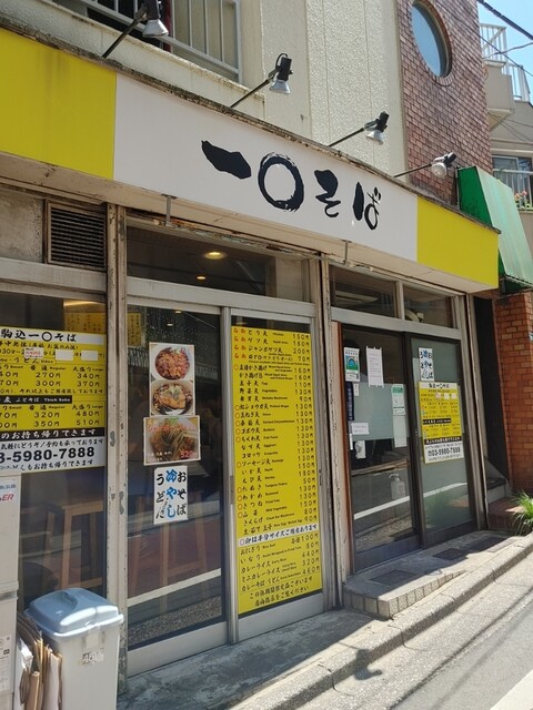一〇そば的實拍高清圖