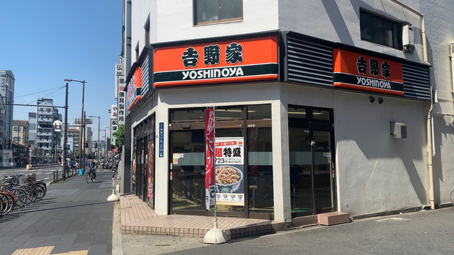 吉野家 天下茶屋店的實拍高清圖