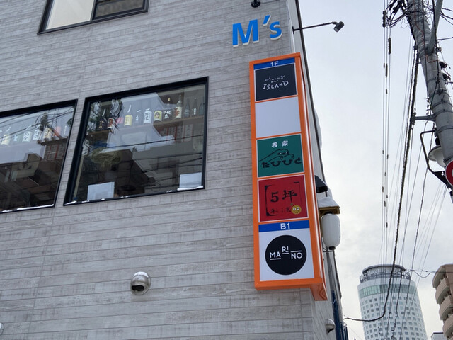 recommendations image for 5坪 海らふ家 9丁目店