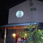recommendations for 玉家