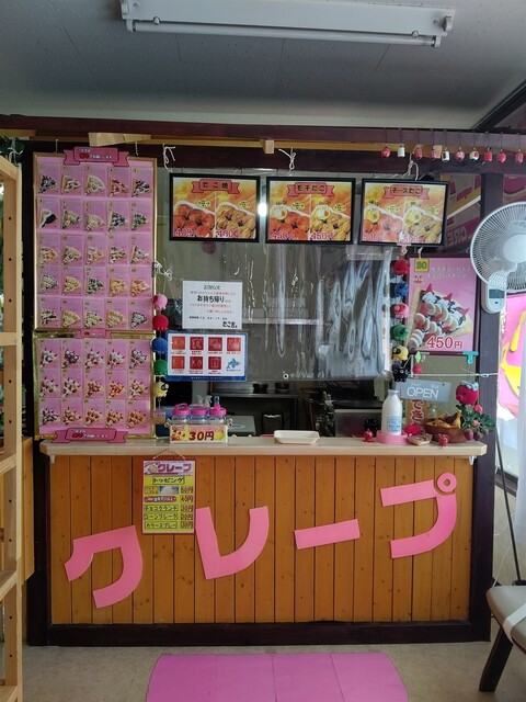 たこ吉的实拍高清图