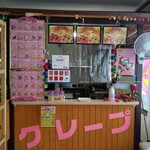 たこ吉的实拍图