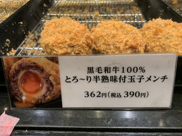 黒毛和牛 腰塚 精肉店 自由が丘店的实拍高清图